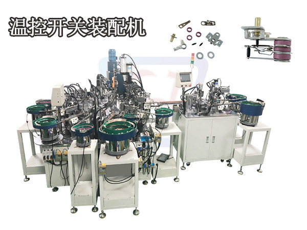 開關系列裝配設備